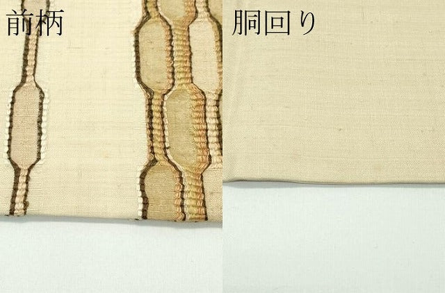 平和屋本店■超希少　国画会会員　原田麻那　めがね織　浮き織　九寸名古屋帯　横段文　短冊付き　逸品　CZAA3949s5