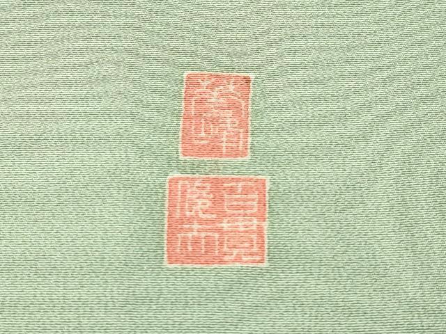 平和屋本店■極上　本加賀友禅作家　百貫華峰　色留袖　花鳥松文　柳茶色地　逸品　CZAA3951s5