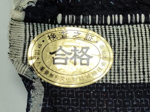 平和屋本店■極上　男性　本場結城紬　重要無形文化財　キングサイズ　80亀甲　総詰め　反端付き　逸品　未使用　CZAA3957s5