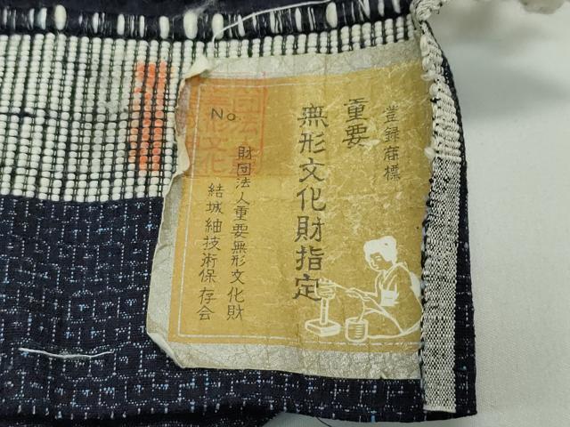 平和屋本店■極上　男性　本場結城紬　重要無形文化財　キングサイズ　80亀甲　総詰め　反端付き　逸品　未使用　CZAA3957s5