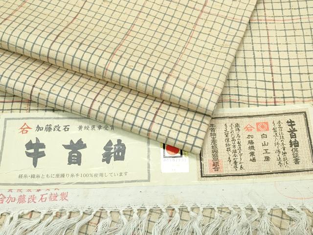 平和屋本店■極上　石川県指定無形文化財　牛首紬　白山工房　手織り　格子柄　砥粉色地　加藤改石謹製　証紙付き　逸品　CZAA3971s5