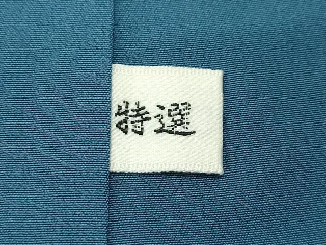 平和屋着物●極上 和染紅型 栗山紅型 栗山吉三郎 白山紬 草花文 水浅葱色地 反端付き 逸品 未使用 CZAA3978s5