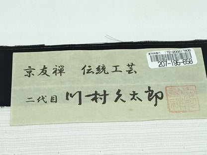 平和屋着物＊極上 夏物 二代目 川村久太郎 小紋 絽 京友禅 蛍 露芝文 愛染 黒地 証紙付き 逸品 未使用 CZAA3999s5