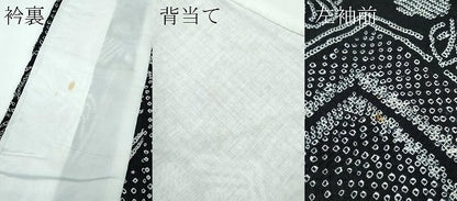 平和屋着物∴極上 夏物 浴衣 有松鳴海絞り 枝垂れ花文 黒地 綿 逸品 CZAA4002s5