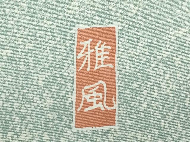 平和屋着物●極上 訪問着 作家物 友禅 鴛鴦花文 たたき染め 逸品 CZAA4065s5