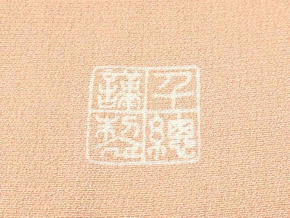 平和屋本店●極上　創業460年・千總　振袖　駒刺繍　籬草花文　金彩　深支子色地　三越扱い　逸品　CZAA5728s6