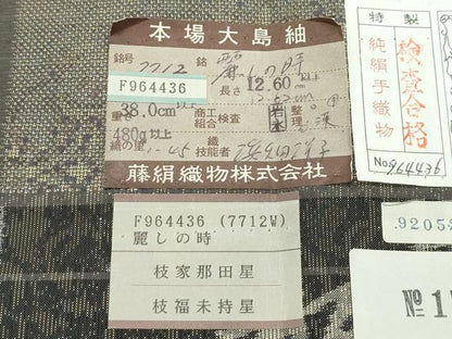 平和屋本店■極上　都喜ヱ門　本場大島紬　9マルキ　麗しの時　藤絹織物謹製　証紙付き　逸品　未使用　CZAA4099s5