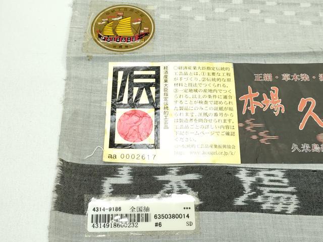 平和屋本店■希少　重要無形文化財　本場久米島紬　全国紬　ゆうな染　草木染　山川郁子作　手織　証紙付き　逸品　CZAA4101s5