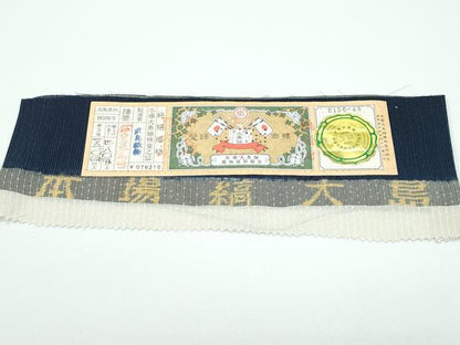 平和屋着物●極上 スリーシーズン 春夏秋 全通柄袋帯 本場縞大島紬地 笹梅花文 武島織物謹製 証紙付き 逸品 未使用 CZAA4133s5