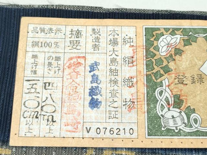 平和屋着物●極上 スリーシーズン 春夏秋 全通柄袋帯 本場縞大島紬地 笹梅花文 武島織物謹製 証紙付き 逸品 未使用 CZAA4133s5