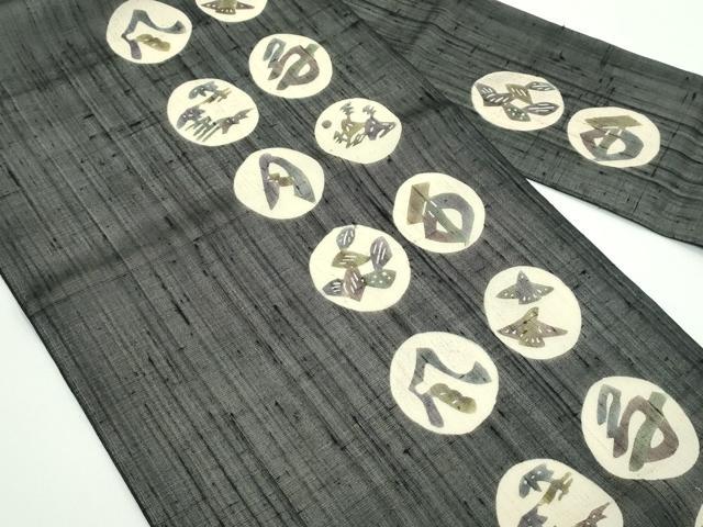平和屋着物■極上　夏物　絹芭蕉　九寸名古屋帯　紅型　花鳥風月　黒地　逸品　未使用　CZAA4150s5
