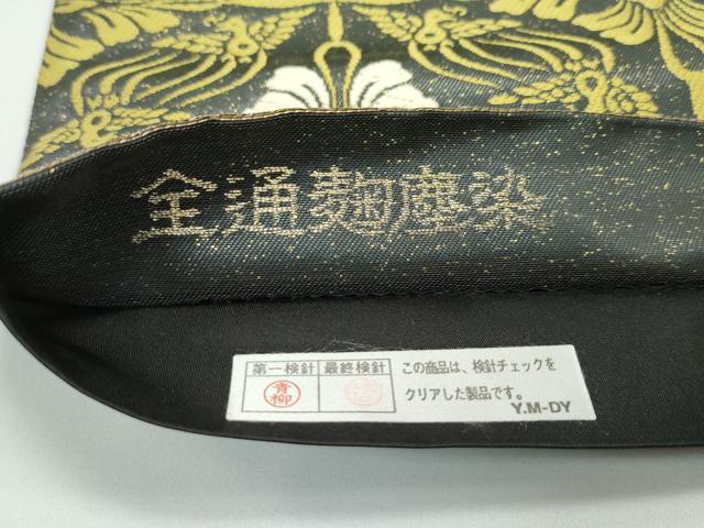 平和屋本店■極上　創業280年　誉田屋源兵衛　麹塵染　全通柄袋帯　唐織　鳳凰花菱文　金彩　逸品　未使用　CZAA4152s5