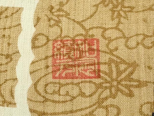 平和屋本店■極上 沖縄県無形文化財 本場琉球紅型 琉球びんがた 知念積元 知念紅型工房 九寸開き名古屋帯 流水草花文 逸品 CZAA4158s5