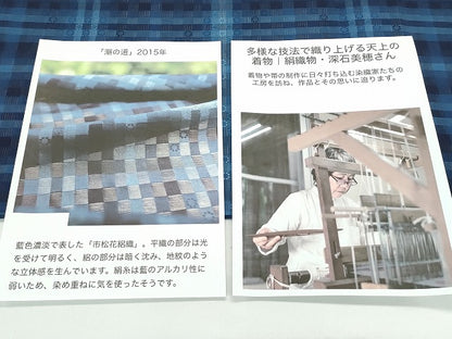 平和屋本店■希少　夏物　日本工芸会正会員　深石美穂　「潮の道」　市松花絽織　九寸開き名古屋帯　カラーコピー付き　逸品　CZAA4161s5