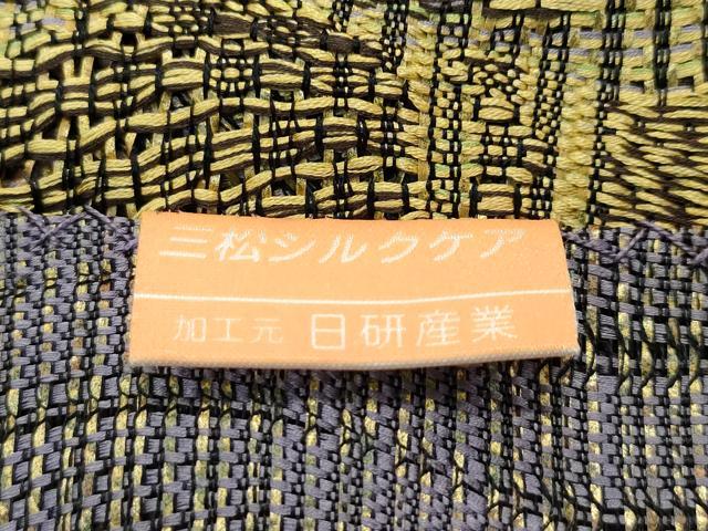 平和屋着物＊極上 夏物 博多織人 黒木織物 本場筑前博多帯 伝統工芸士 黒木政幸 八寸名古屋帯 抽象文 逸品 CZAA4163s5