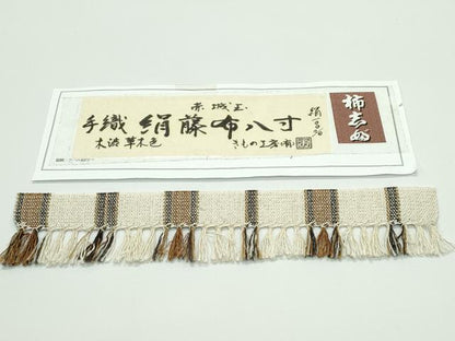 平和屋着物＊極上 夏物 絹藤布 赤城玉 手織 木渋草木色 八寸名古屋帯 市松間道 反端・証紙付き 逸品 CZAA4169s5