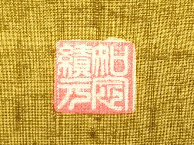 平和屋本店■極上　本場琉球紅型　琉球びんがた　知念積元　九寸名古屋帯　紬地　草花文　芥子色地　逸品　未使用　CZAA4174s5