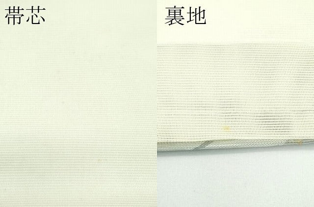 平和屋着物＊極上 夏物 六通柄袋帯 雀 稲穂 逸品 未使用 CZAA4193s5