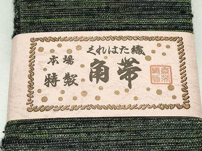 平和屋着物■極上　男性　角帯　くれはた織　齋英織物謹製　逸品　未使用　CZAA4198s5