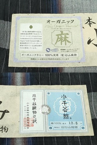 平和屋本店＊極上 男性 夏物 本場小千谷ちぢみ 越後小千谷本麻織物 キングサイズ 黒地 杉山織物謹製 やまと誂製 証紙付き 逸品 CZAA5738s6