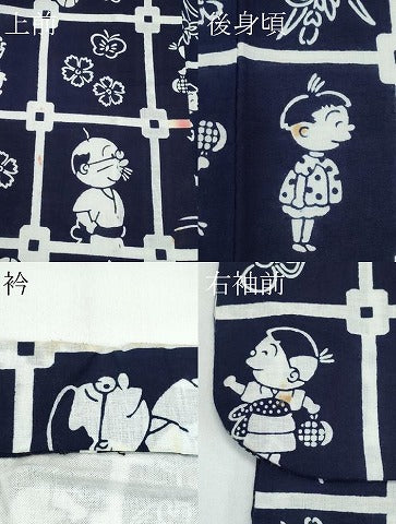 平和屋着物∴極上 夏物 浴衣 サザエさん 綿 逸品 CZAA4227s5