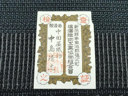 平和屋着物▽極上 男性 単衣 本塩沢 100亀甲 総詰め 中田屋織物 中島清志作 証紙付き 逸品 CZAA4233s5