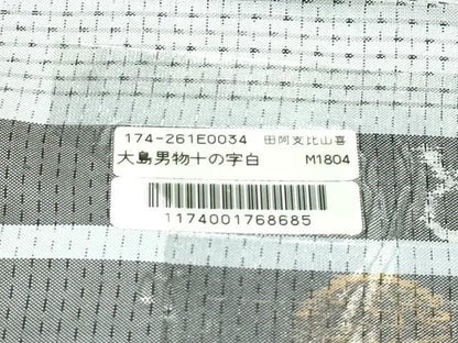平和屋本店▽極上　男性　本場大島紬　白大島　単衣　キングサイズ　十の字　徳田幸夫作　やまと誂製　証紙付き　逸品　未使用　CZAA4255s5