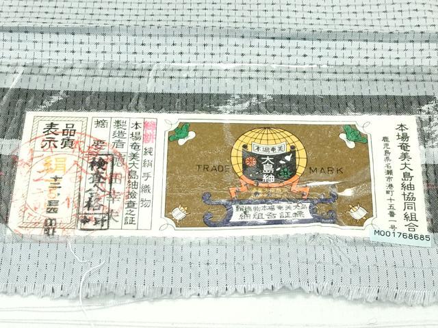 平和屋本店▽極上　男性　本場大島紬　白大島　単衣　キングサイズ　十の字　徳田幸夫作　やまと誂製　証紙付き　逸品　未使用　CZAA4255s5