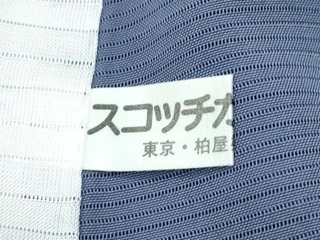 平和屋着物＊極上 夏物 色無地 絽 藍墨茶色 逸品 未使用 CZAA4264s5