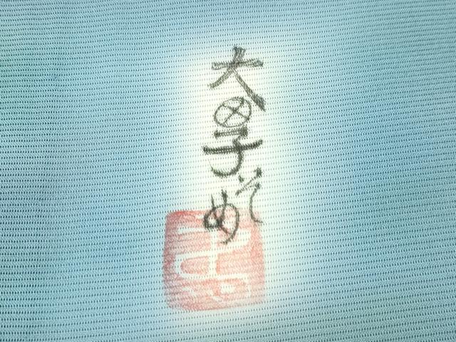 平和屋着物＊極上 夏物 虹色創家 本郷大田子 小紋 絽 霞文 暈し染め 逸品 未使用 CZAA4268s5