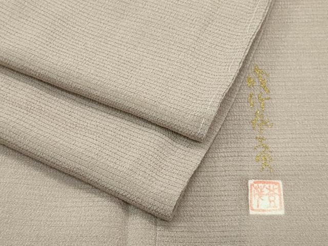 平和屋着物＊極上 夏物 本加賀友禅作家 成竹登茂男 色無地 絽縮緬 空五倍子色 逸品 未使用 CZAA4269s5