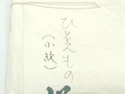 平和屋着物■極上　洗える最高級着物　＜英＞はなぶさ謹製　小紋　単衣　更紗唐草文　朽葉色地　たとう紙付き　逸品　CZAA4275s5