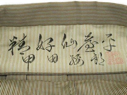 平和屋本店■極上　男性　人間国宝　甲田綏郎　精好仙台平　馬乗り袴　縞　逸品　CZAA4311s5