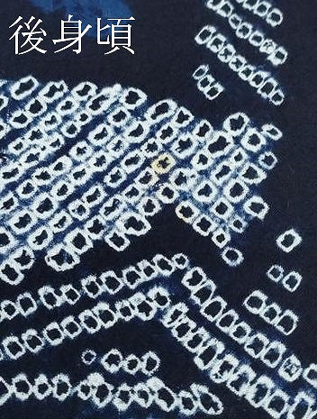 平和屋着物∴極上 夏物 浴衣 有松鳴海絞り 地紙舞蝶文 綿 逸品 CZAA4322s5
