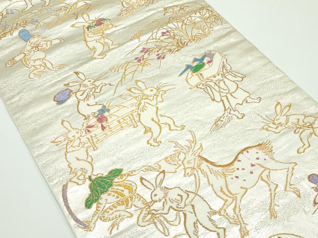 平和屋本店■極上　龍村美術織物　たつむら　つけ帯　とば絵献寿文　鳥獣戯画　金銀糸　逸品　CZAA4334s5