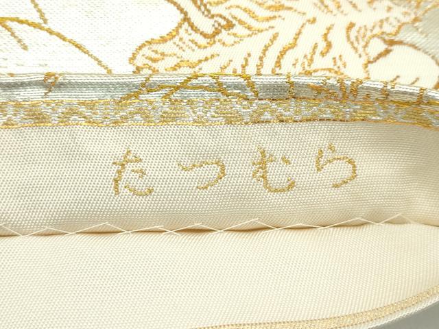 平和屋本店■極上　龍村美術織物　たつむら　つけ帯　とば絵献寿文　鳥獣戯画　金銀糸　逸品　CZAA4334s5
