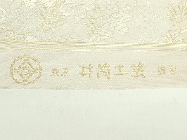 平和屋着物●極上 東京井筒工芸謹製 全通柄袋帯 唐織 花柳流 金糸 白橡色地 逸品 CZAA4341s5