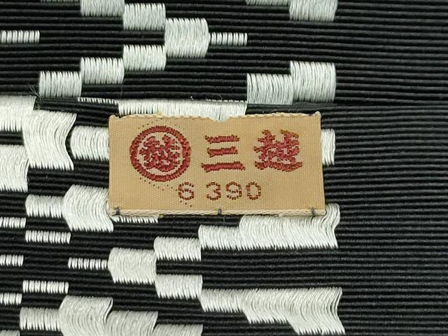 平和屋着物■極上　本場筑前博多織　八寸名古屋帯　間道　黒地　三越扱い　逸品　CZAA4349s5