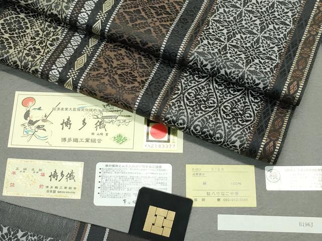 平和屋本店■極上 1897年創業 名門岡野 本場筑前博多織 博多金ラベル 千年工房 両面 全通柄袋帯 総浮本袋 証紙付き 逸品 CZAA4373s5