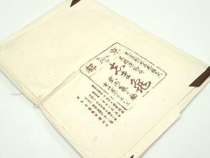 平和屋本店■極上 銀座 志ま亀 塩瀬 九寸名古屋帯 中国三大刺繍 相良刺繍 貝合せ人物菊文 金彩 柳茶色地 たとう紙付き 逸品 CZAA4385s5