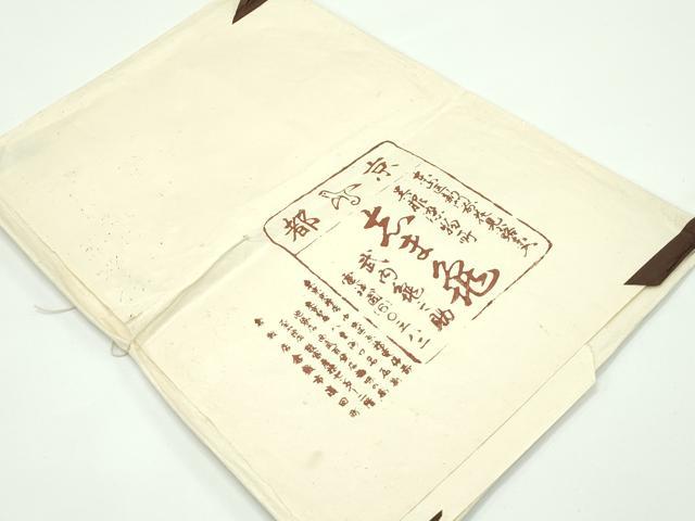 平和屋本店■極上 銀座 志ま亀 塩瀬 九寸名古屋帯 中国三大刺繍 相良刺繍 貝合せ人物菊文 金彩 柳茶色地 たとう紙付き 逸品 CZAA4385s5