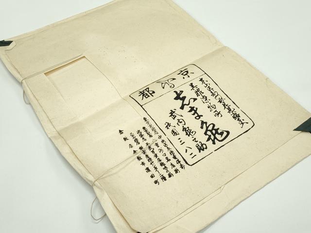 平和屋着物＊極上 銀座 志ま亀 夏物 六通柄袋帯 草花文 金糸 たとう紙付き 逸品 CZAA4388s5