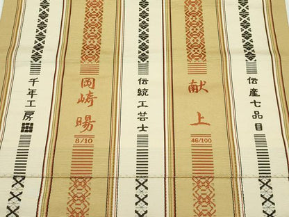 平和屋本店■極上　1897年創業　名門岡野　本場筑前博多織　千年工房　伝統工芸士　岡崎暘　八寸名古屋帯　献上　逸品　CZAA4396s5