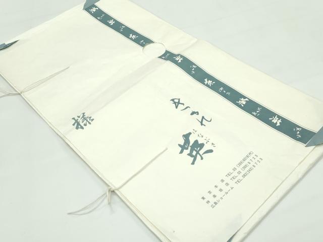 平和屋着物▽極上 洗える最高級着物 ＜英＞はなぶさ謹製 色無地 榛色 単衣 たとう紙付き 逸品 CZAA4406s6