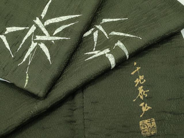 平和屋着物●極上　世界的友禅作家　千地泰弘　千地天女　小紋　笹竹文　藍媚茶色地　逸品　CZAA4408s6