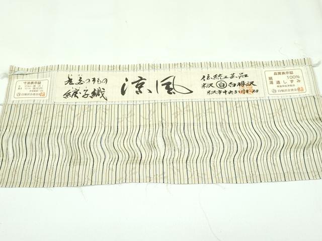 平和屋着物▽極上 米沢 白根沢 涼風 単衣 綟子織 もじり織 トンボ レグホーン色地 証紙付き 逸品 未使用 CZAA4409s6
