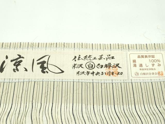 平和屋着物▽極上 米沢 白根沢 涼風 単衣 綟子織 もじり織 トンボ レグホーン色地 証紙付き 逸品 未使用 CZAA4409s6