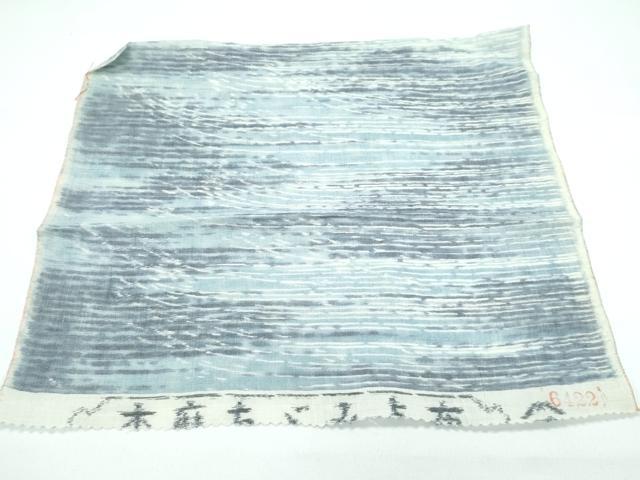 平和屋着物＊極上 夏物 本麻ちぢみ上布 霞文 反端付き 逸品 未使用 CZAA4427s6