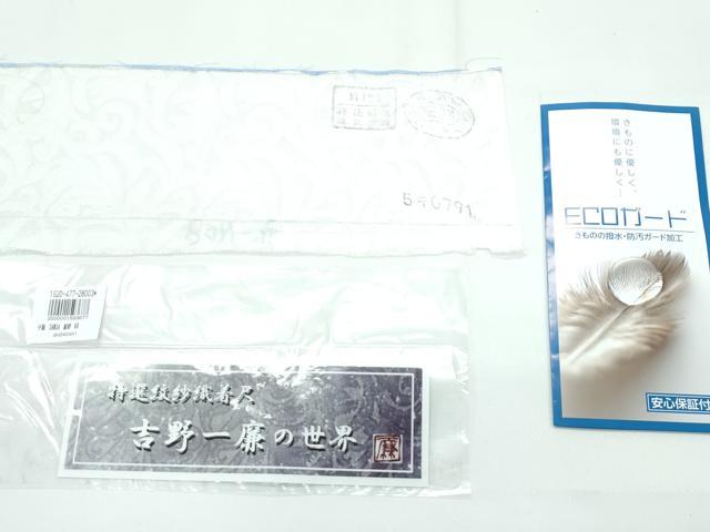 平和屋本店●極上 夏物 吉乃一廉 幻の辻が花 小紋・長襦袢セット 更紗唐草紋紗 暈し染め 東レシルック 反端付き 逸品 未使用 CZAA4428s6