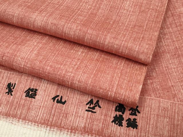 平和屋着物▽極上 竺仙 紬 単衣 赭色 反端付き 逸品 CZAA4430s6